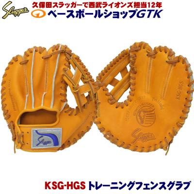 久保田スラッガー 軟式 本多(野球グローブ、ミット)の商品一覧 久保田スラッガー 軟式 本多(野球グローブ、ミット)の商品一覧