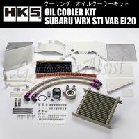 HKS OIL COOLER KIT 車種別オイルクーラーキット S type#10 200-220-48 15段 右バンパー内 SUBARU WRX STI VAB EJ20 14/8-20/4 15004-AF011 | gtpartsassist(アシスト)