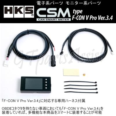 HKS f con v Proのおすすめ人気商品一覧 通販 - Yahoo!ショッピング