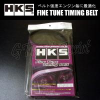 HKS Fine Tune Timing Belt 強化タイミングベルト スカイラインGT-R BNR34 RB26DETT 99/01-02/08 24999-AN001 SKYLINE GT-R | gtpartsassist(アシスト)