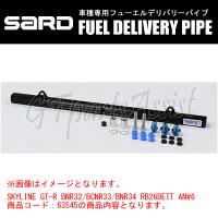 SARD FUEL DELIVERY PIPE フューエルデリバリーパイプ フィッティング：AN#6 ソアラ JZZ30 1JZ-GTE VVT-I 96.8-01.3 63541 SOARER | gtpartsassist(アシスト)
