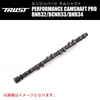 TRUST GReddy パフォーマンスカムシャフト  PRO スカイラインGT-R RB26DETT BNR32/BCNR33/BNR34 INTAKE 272-9.7 1本 13524653 トラスト | gtpartsassist(アシスト)