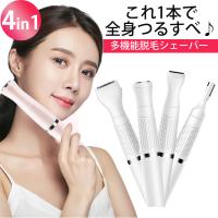 シェーバー 女性 メンズ 電気シェーバー 静音 レディースシェーバー 女性用 男性用 Vio 替刃 顔 ボディシェーバー 脱毛器 全身適用 Shb01 ベスター本舗 通販 Yahoo ショッピング