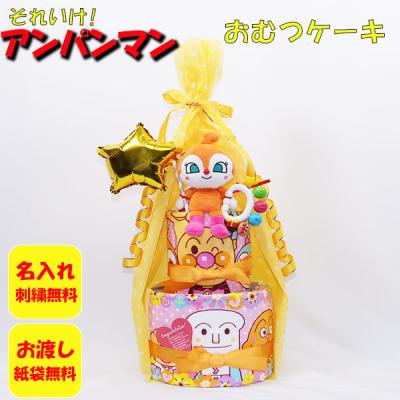 オムツケーキ アンパンマンのおすすめ人気ランキングTOP100