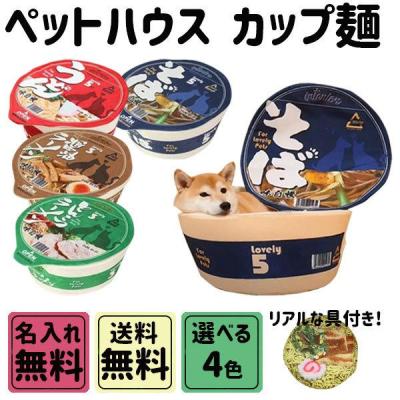 カップヌードル（ペット用品、生き物）のおすすめ人気商品一覧 通販