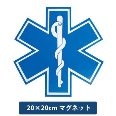 救急救命シンボルマーク　スターオブライフ　ジッポー 救急救命のシンボルマーク スターオブライフ マーク入り ZIPPO