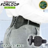公式】ガードナーベルトFORLOOP ゴルフ用品 腰サポーター 男性 ゴルフ