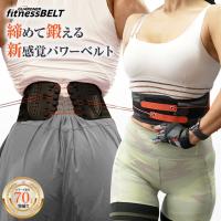 ガードナーフィットネスベルト サイズ : XXL（105～122cm） Amazon | ガードナーフィットネスベルト 正規品 男女兼用