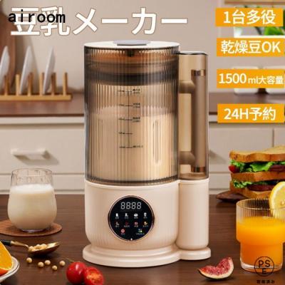 豆乳メーカー 乾燥大豆（ジューサー、ミキサー、フードプロセッサー