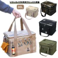 アウトドア 収納バッグ 折りたたみ 30Ｌ 大容量 ソフトコンテナ 撥水 収納ボックス 車 ツールボックス 収納袋 コンテナバッグ コンテナボックス