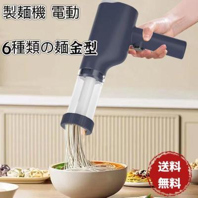電動製麺機の商品一覧 通販 - Yahoo!ショッピング