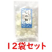 【12袋セット】オリゴ糖で作ったしお飴（塩味） 70g×12袋　まとめ売り　和風飴　菓子　熱中症対策　塩分補給 | ぐんまの群栄化学ヤフーショップ