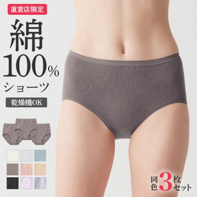 グンゼ公式ヤフー店 - 綿100％アイテム｜Yahoo!ショッピング
