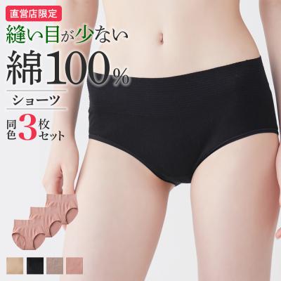 まとめ買いショーツのおすすめ人気商品一覧 通販 - Yahoo!ショッピング