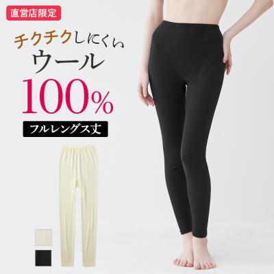ウール100 レギンス（サイズ（S/M/L）：M）のおすすめ人気商品一覧