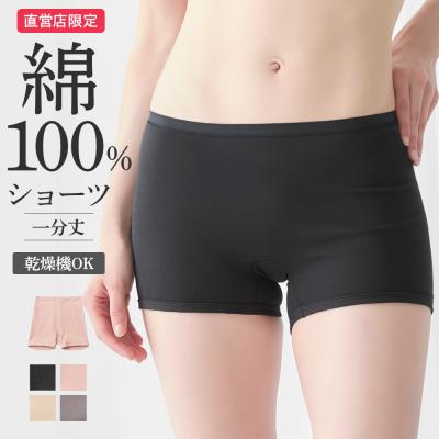 グンゼ公式ヤフー店 - ボクサーパンツ(レディース)｜Yahoo!ショッピング