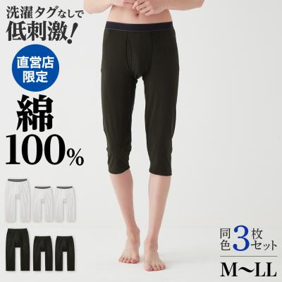 グンゼ グリーンマーク メンズ 半ズボン下 前開き 2枚組×5セット