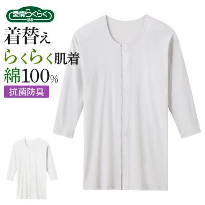前開き肌着 七分袖のおすすめ人気商品一覧 通販 - Yahoo!ショッピング