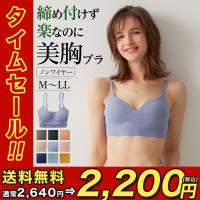 グンゼ GUNZE キレイラボ KIREILABO ブラジャー ノンワイヤーブラ 綿混 オーガニックコットン モールドカップ 下着 Fitte | グンゼ公式ヤフー店