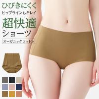 グンゼ GUNZE キレイラボ KIREILABO ショーツ レディース レギュラーパンツ 深履き 綿混 オーガニックコットン Fitte | グンゼ公式ヤフー店