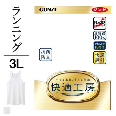 グンゼ公式ヤフー店 - 快適工房 メンズ商品一覧｜Yahoo!ショッピング