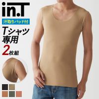 グンゼ in.T インティー 袖なし メンズ グンゼ 男性下着 Tシャツ専用 汗取りインナー 2枚組 吸汗速乾 乳首透け 脇汗 抗菌 YV2618EC S M L LL