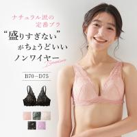 グンゼ ブラジャーノンワイヤー 盛れる ブラ レース 下着女性 20 30 40代 Tuche JB601EC