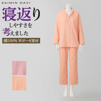 グンゼ公式ヤフー店 - パジャマ・ルームウェア|Yahoo!ショッピング グンゼ公式ヤフー店 - パジャマ・ルームウェア|Yahoo!ショッピング