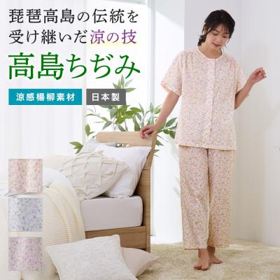 高島ちぢみパジャマ（レディースファッション） | ファッション の商品