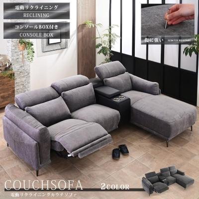 電動リクライニング機能付き黒ソファ 楽天市場】3人掛け 電動テーブル付きリクライニングソファ (グラッゼ2