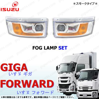 いすゞ ファイブスターギガ ウインカー（トラック用ライト、照明パーツ