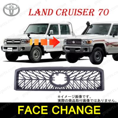 ランドクルーザー70 パーツ hzj76（フロントグリル）｜エアロパーツ