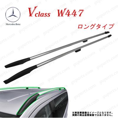 ベンツ Vクラス W447 純正 ルーフレール 取り外しキット レスキット ルーフレールの取り付け（メルセデス・ベンツ Vクラス・W447）by でー