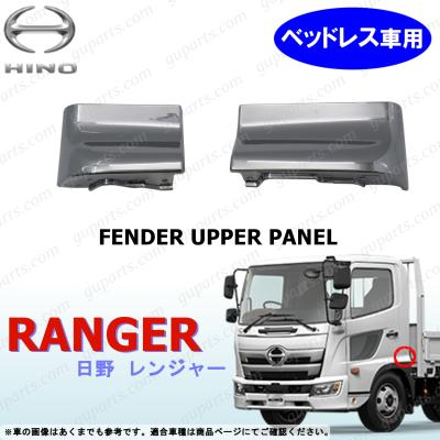 日野レンジャー パーツ リアフェンダー（車、バイク、自転車）の商品 