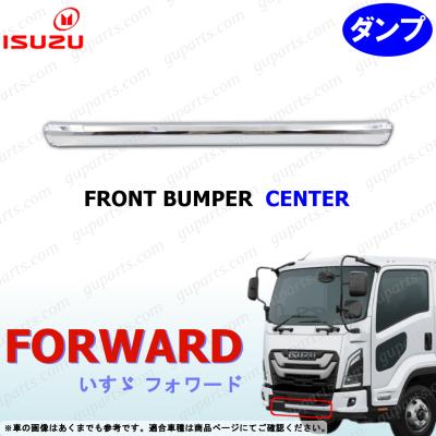 いすゞフォワードカスタムパーツ（トラック用 フロントバンパー