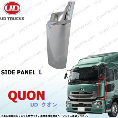 UDクオン フロントスポイラー トラックカスタムパーツ専門店 H-LINE（エイチ-ライン）株式会社