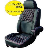 日野 レンジャープロ/エアループレンジャー(H14.1〜H29.4) 専用シートカバー　COMBI(コンビ)黒/赤糸タイプ 595341 トラック用品 | グランプリ京都 ヤフー店