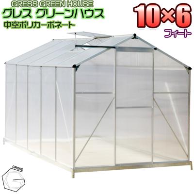 アルミ温室（温室、ビニールハウス資材）｜農業用 | DIY、工具 の