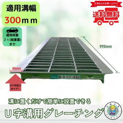 側溝 グレーチングの商品一覧 通販 - Yahoo!ショッピング 側溝 グレーチングの商品一覧 通販 - Yahoo!ショッピング