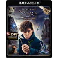 ファンタスティック・ビーストと魔法使いの旅＜4K ULTRA HD＆2D ブルーレイセット＞ [Ultra HD Blu-ray] | ぐるぐる王国 ヤフー店