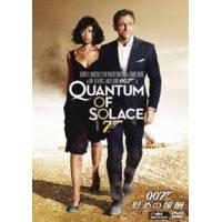 007／慰めの報酬 [DVD] | ぐるぐる王国 ヤフー店