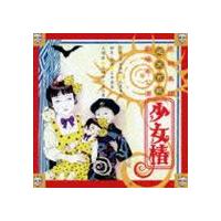 丸尾末広のおすすめ人気商品一覧 通販 - Yahoo!ショッピング