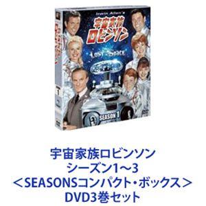 宇宙家族ロビンソン＊DVD＊全シーズン Amazon.co.jp: 宇宙家族ロビンソン シーズン1 (SEASONS