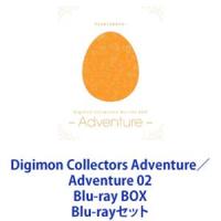 Digimon Collectors Adventure／Adventure 02 Blu-ray BOX [Blu-rayセット] | ぐるぐる王国 ヤフー店