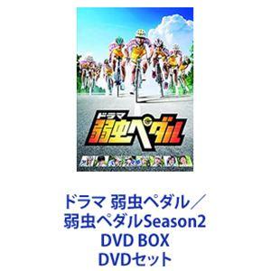 弱虫ペダル 商品一覧 - ぐるぐる王国 ヤフー店 - 売れ筋通販 - Yahoo