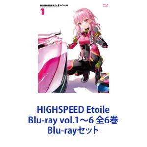 HIGHSPEED Etoile Blu-ray vol.1～6 初回版 61A+S25isjL.jpg