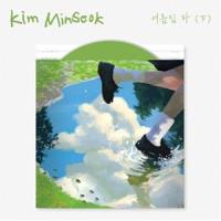 輸入盤 KIM MIN SEOK / SINGLE ： SUMMER HOUSE 2 [CD] | ぐるぐる王国 ヤフー店