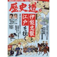歴史道 Vol.21 | ぐるぐる王国 ヤフー店