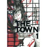 THE TOWN 復讐者 1 | ぐるぐる王国 ヤフー店
