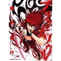 ブラッドソウル | ぐるぐる王国 ヤフー店